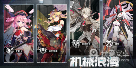 机动战姬聚变最新版手游合集