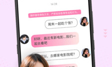 金华一对一聊天app合集