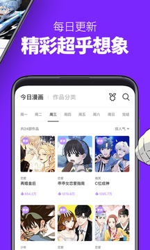 咚漫漫画无遮挡版