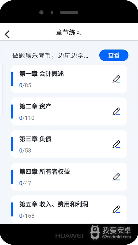 乐考初级会计