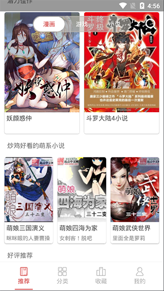 亲亲漫画高清版