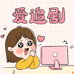 爱妃影视爱妃视频版