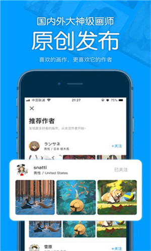 P站助手lite破解版