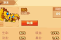 疯狂骑士团马鞭怎么获得