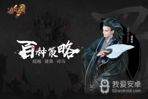 三国志大战修改版