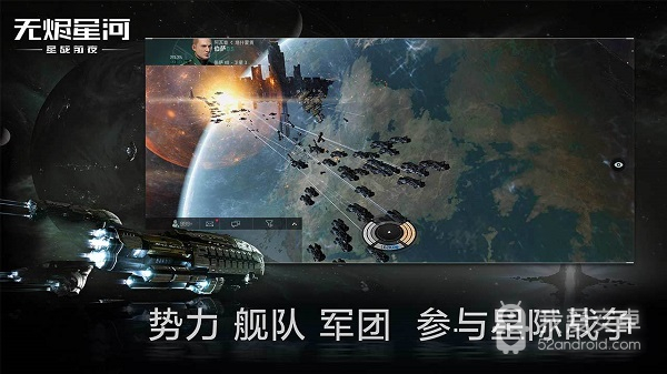 EVE星战前夜无烬星河网易版