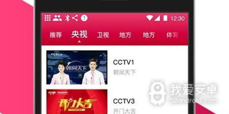 和经视直播同款的app合集