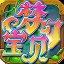 梦幻宝贝修改版