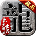 沙巴克传奇微信版