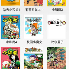 类似我爱漫画的app合集