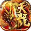 天龙打金版