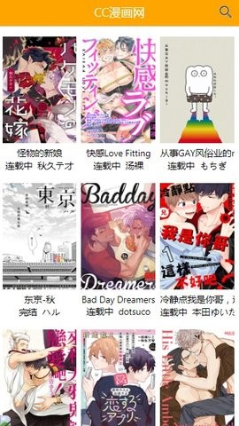 喔喔漫画最新地址入口