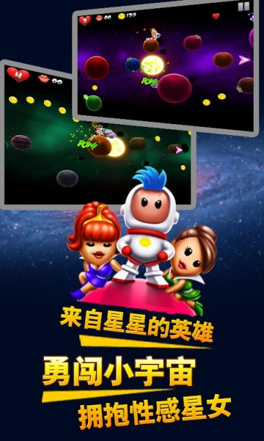 拯救小宇宙老版