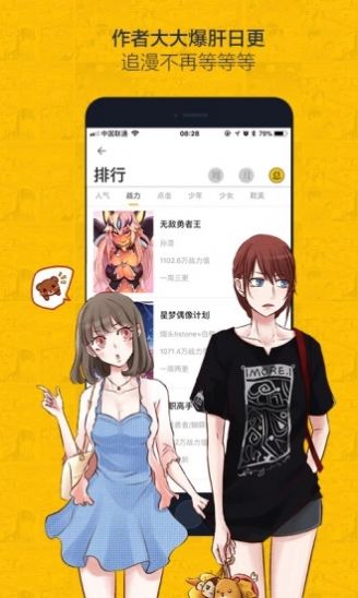 绅度漫画日漫版