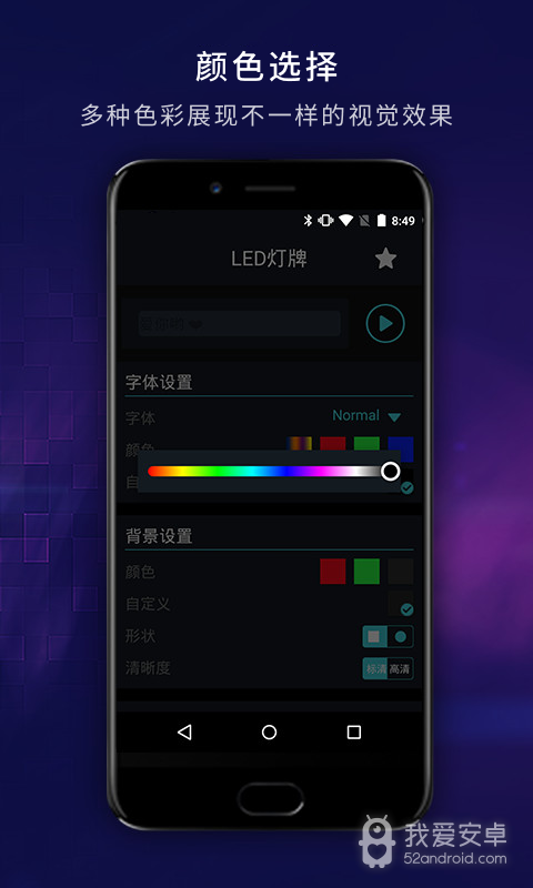 LED灯牌2024版