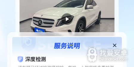 手机看车app合集