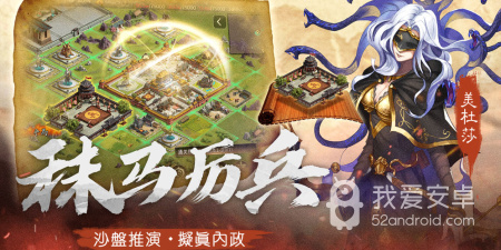 类似全战天下的手游合集