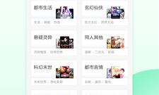 实用有趣的小说阅读器app合集