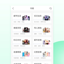 免费不要钱的小说阅读器app合集