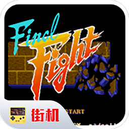 快打旋风全明星豪华版