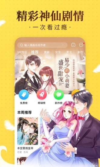 鲍鱼漫画首页登录页面