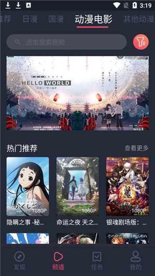 樱花动漫vip免费版