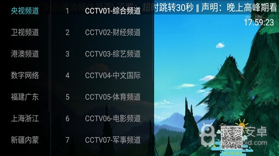 大视界TV无限观看版