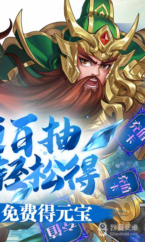 三国将无双九游版