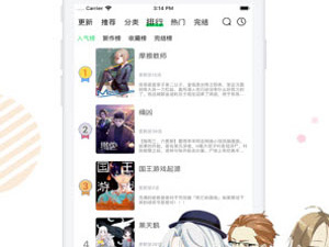 夜桜字幕组汉化的漫画app合集