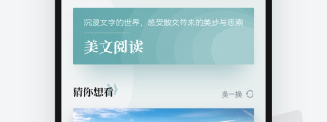 值得信赖的小说阅读器app合集
