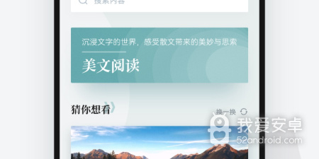 小众良心的名著阅读app合集