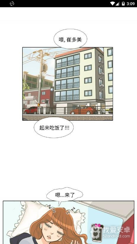 哔咔漫画更新版