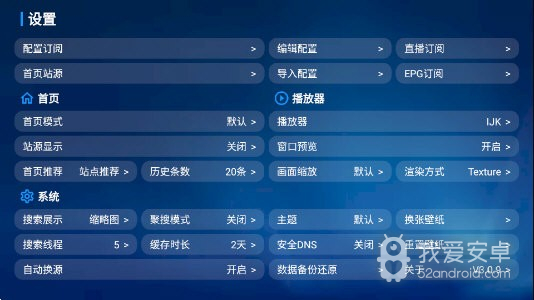 tvbox全系列版