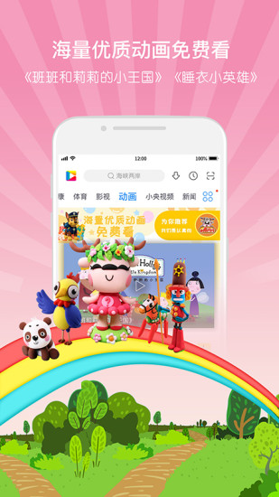 央视影音免登录版