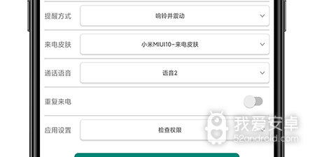 快递员发短信app合集