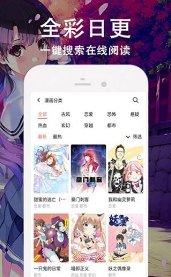 飘飘漫画免费下拉式