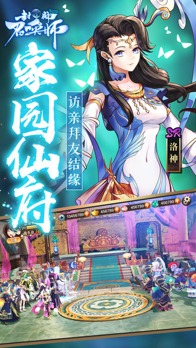 封神召唤师渠道服