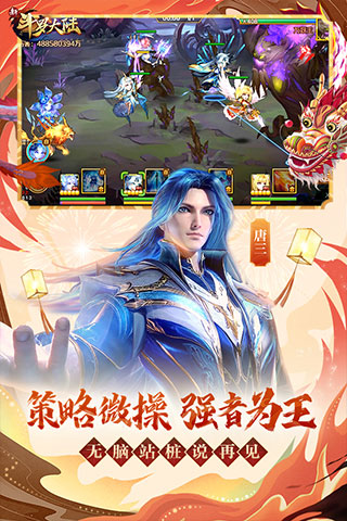 新斗罗大陆小g版