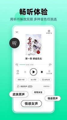 熊猫脑洞小说听书版