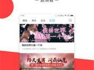 耽美小说免费app合集