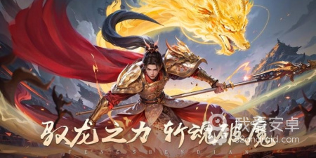 跟封神殿相似的手游合集