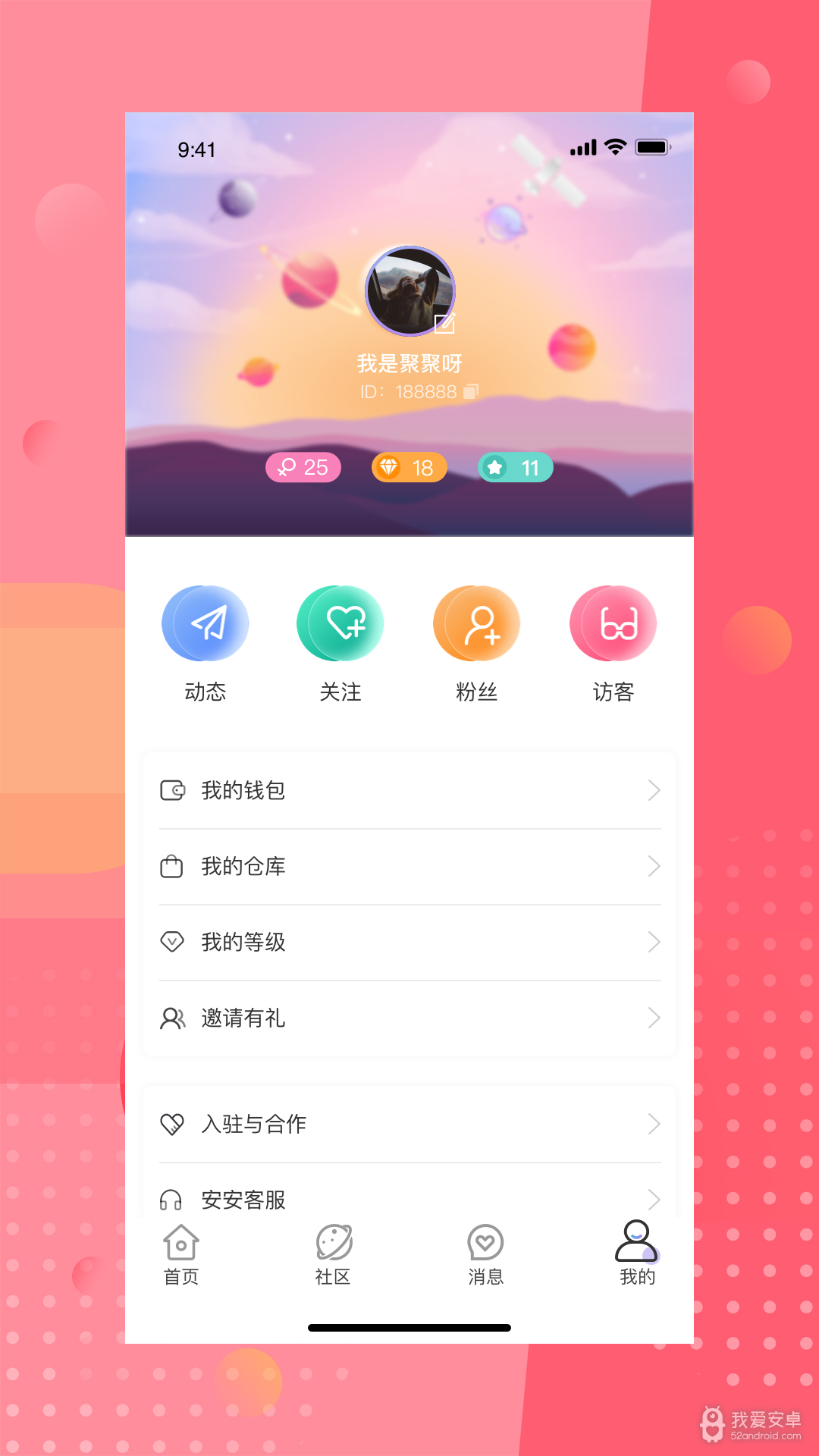 安陌直播纯净版