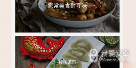 手机上门做菜app合集