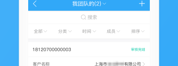 零基础学办公app合集