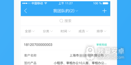 年轻人必备办公电话app合集