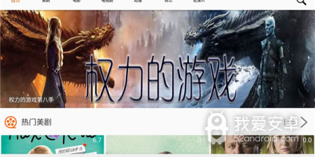 美剧侠破解版app合集