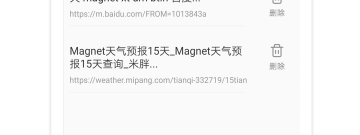 磁力搜索神器app合集