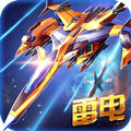 雷电2016至尊版