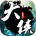 挂出个大侠无限金币版