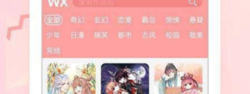 可以看柑橘味香气漫画的app合集